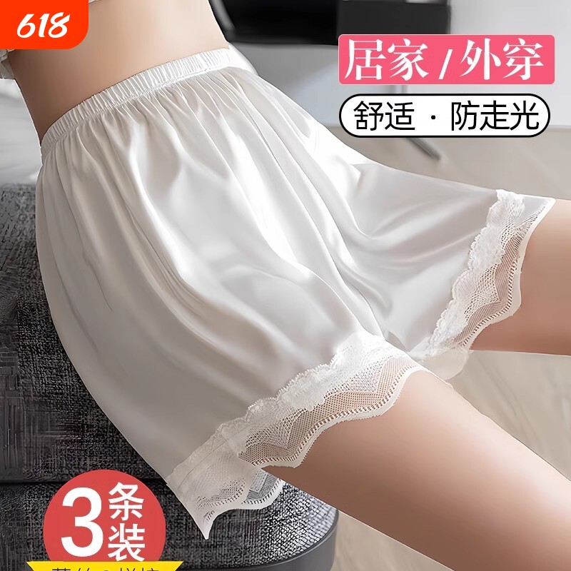 蕾丝安全裤女夏季薄款防走光居家短裤宽松大码打底保险裤冰丝