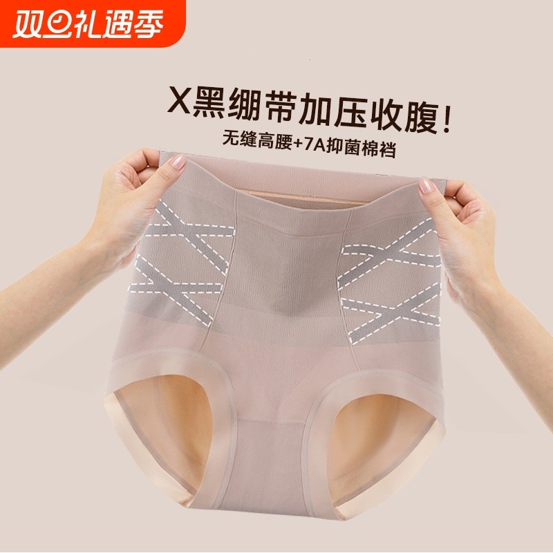 黑绷带高腰内裤女士纯棉抗菌收腹提臀强力收小肚子产后塑形三角裤