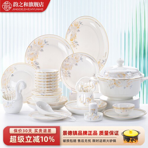 2026新款碗碟套装家用高颜值乔迁新居中式景德镇陶瓷餐具碗盘组合