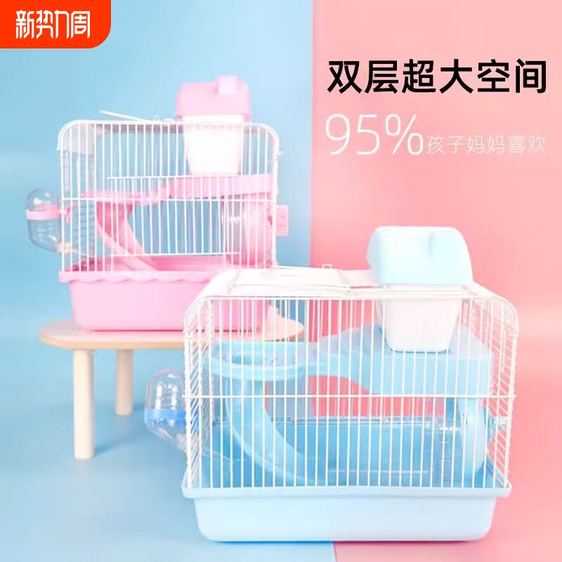 小仓鼠笼子仓鼠用品金丝熊专用超大豪华别墅透明双层窝房子防越狱