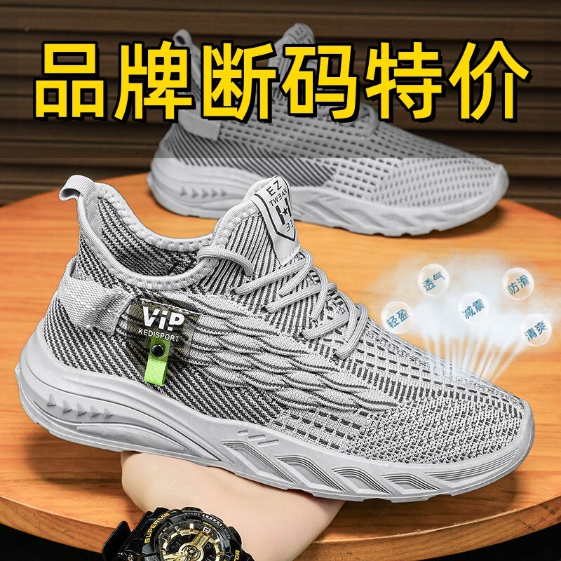 品牌特价新款休闲男鞋潮流透气冬季飞织鞋子轻便百搭工作鞋网鞋男