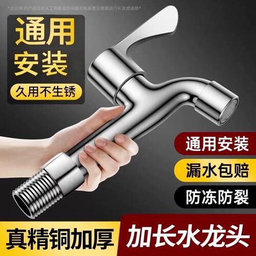 精铜水龙头防爆防冻耐用