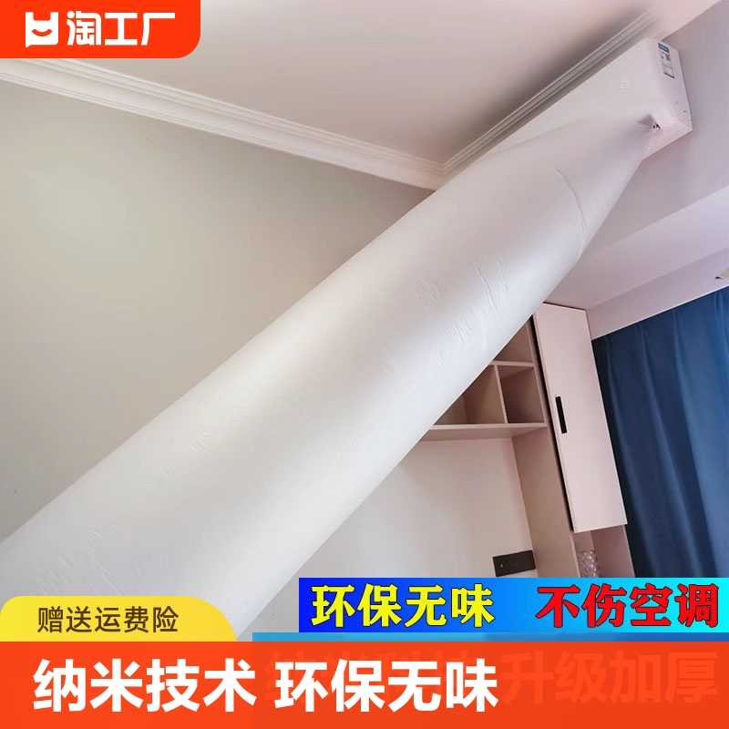 【小红书推荐款】空调导风带