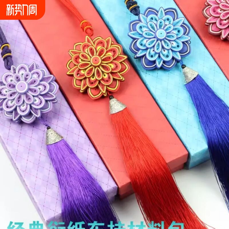 纸艺时代手工衍纸经典汽车挂饰衍纸挂件DIY套装材料包学生礼盒衍