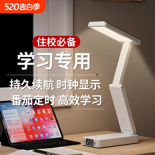折叠式台灯学生专用可充电护眼灯大学生宿舍书桌床头夜灯插电办公