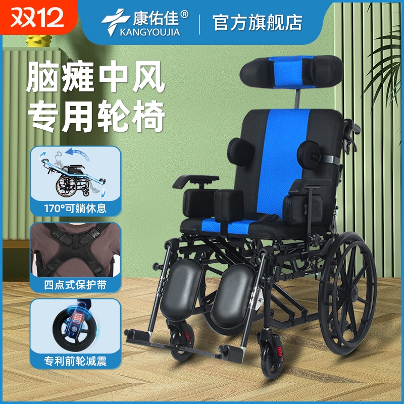 瘫痪老人专用轮椅|104人收藏