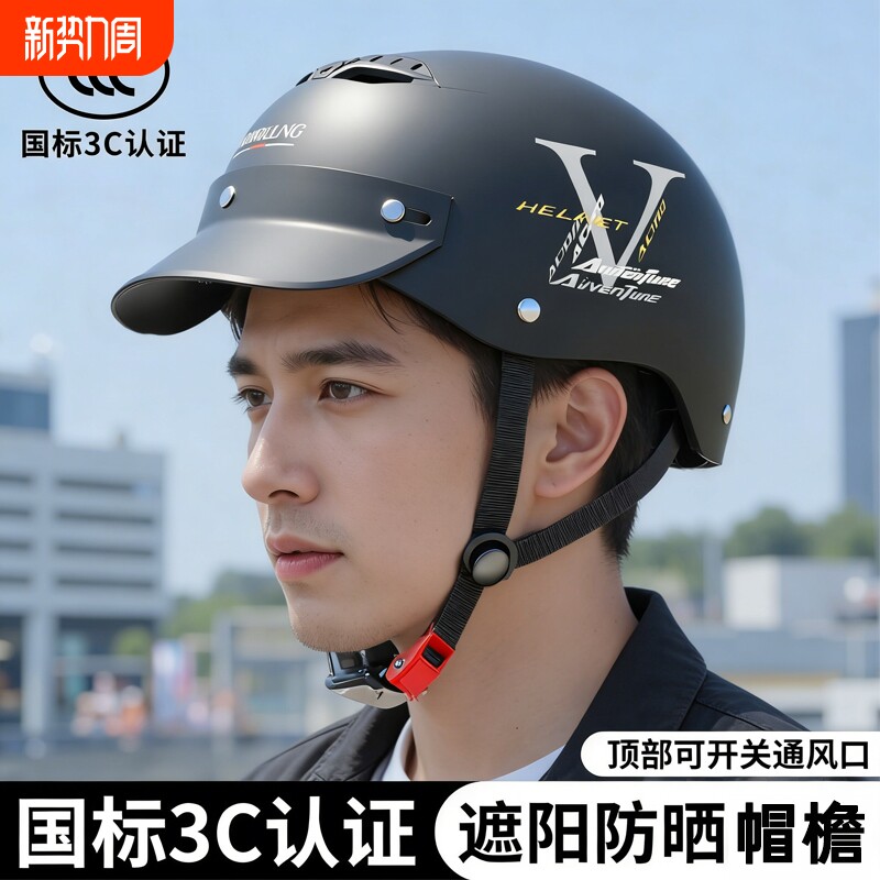 3C认证电动车头盔男女成人夏季安全帽电瓶摩托车四季通用夏天半盔