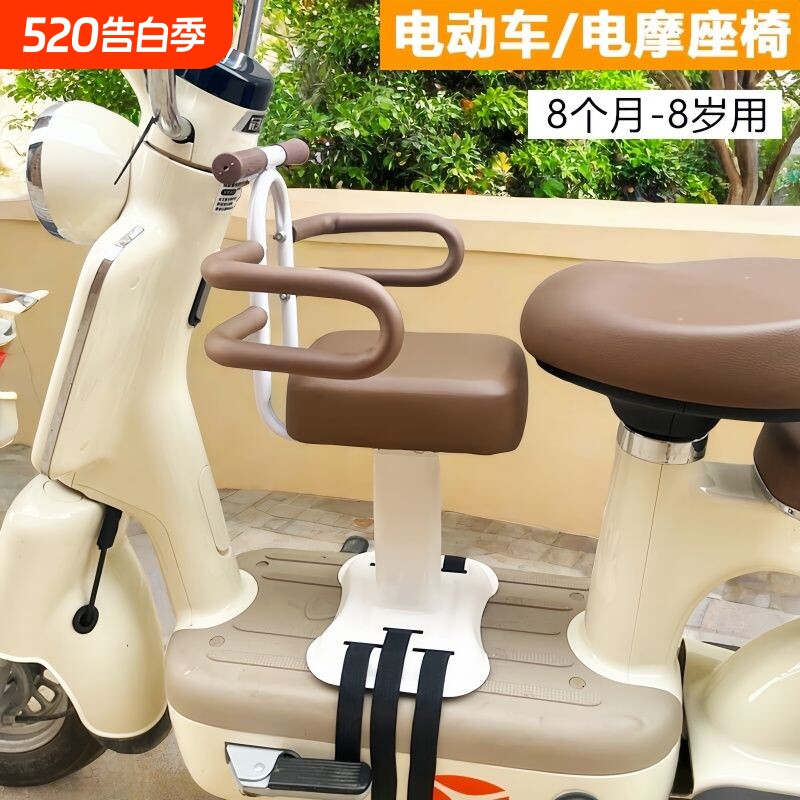 电瓶车儿童座椅前置电动车宝宝座椅踏板车儿小孩安全座椅通用