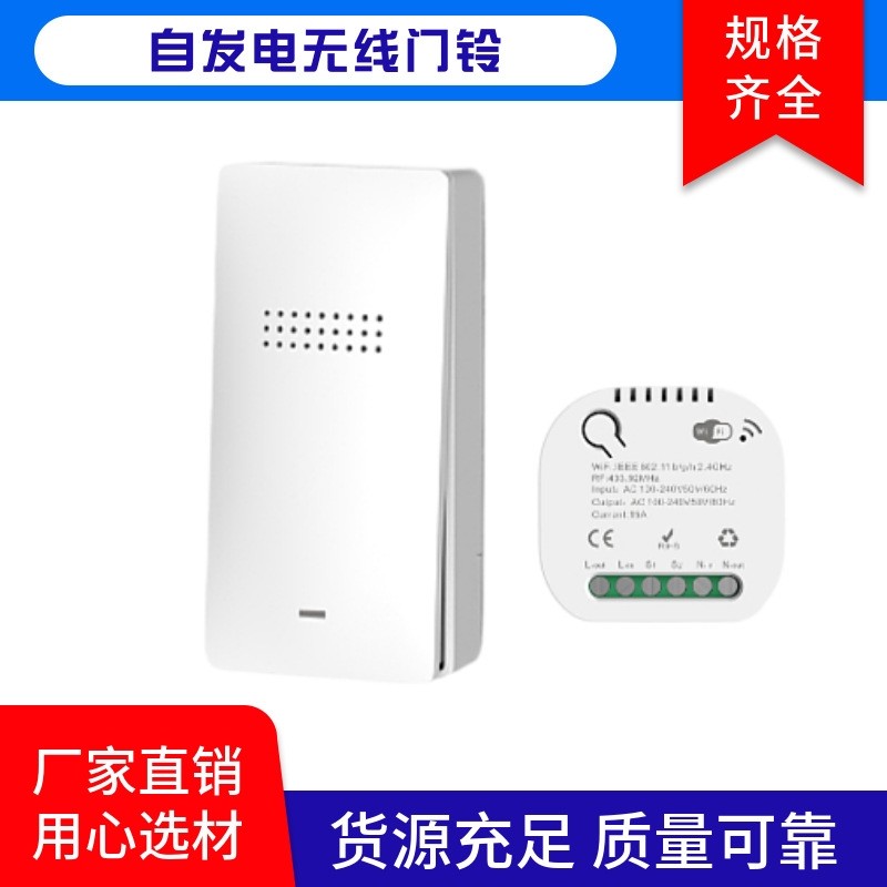 批发自发电无线开关床头开关遥控开关免布线随意贴防水墙壁开关