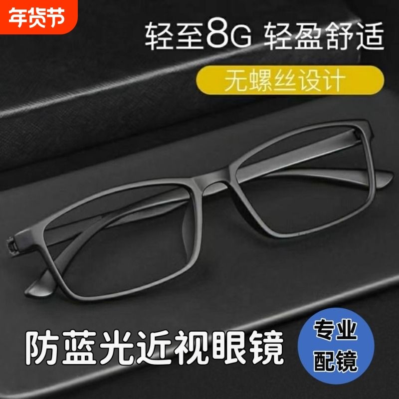 监狱看守所专用近视眼镜无金属无螺丝全塑料眼镜框镜架可配近视镜