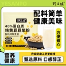 野三坡豆浆黄豆高蛋白原味纯豆浆粉冲泡健身早餐孕妇食物每日