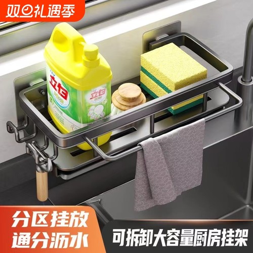 厨房水槽置物架免打孔家用多功能沥水架海绵抹布架壁挂式收纳神器