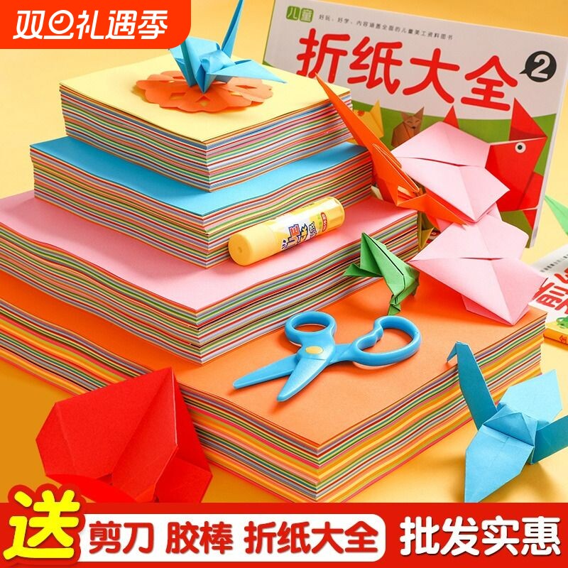 折纸正方形幼儿园手工纸大全a4彩色卡纸软厚折纸专用纸彩纸儿童宝宝彩色纸套装折叠纸折纸书小学生剪纸纸张