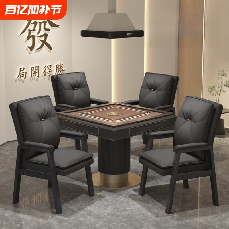 2026新款麻将椅高端棋牌室专用椅舒适久坐家用麻将机凳子四把一套