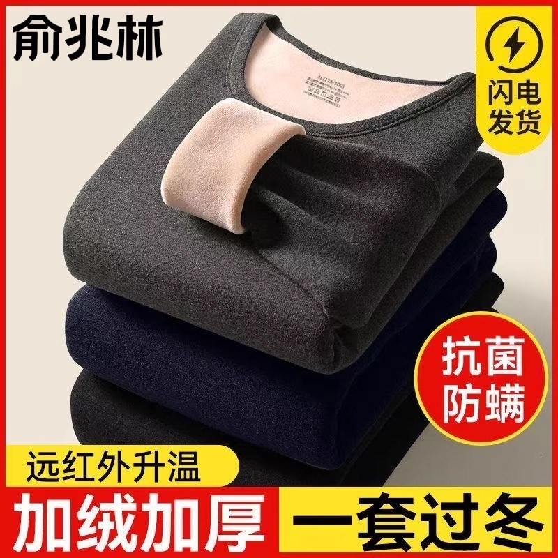 保暖内衣男款加厚加绒打底秋衣秋裤男士套装巨厚东北冬季寒冬白色