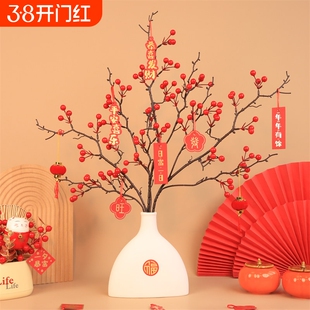 年宵花新年装饰花冬青红果发财果真花假花客厅摆设乔迁花束摆件