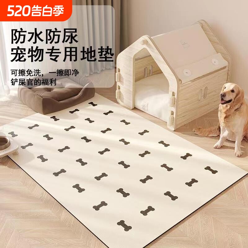 宠物地垫防水防尿pvc养狗专用围栏地毯狗狗可擦餐垫子防滑免打理