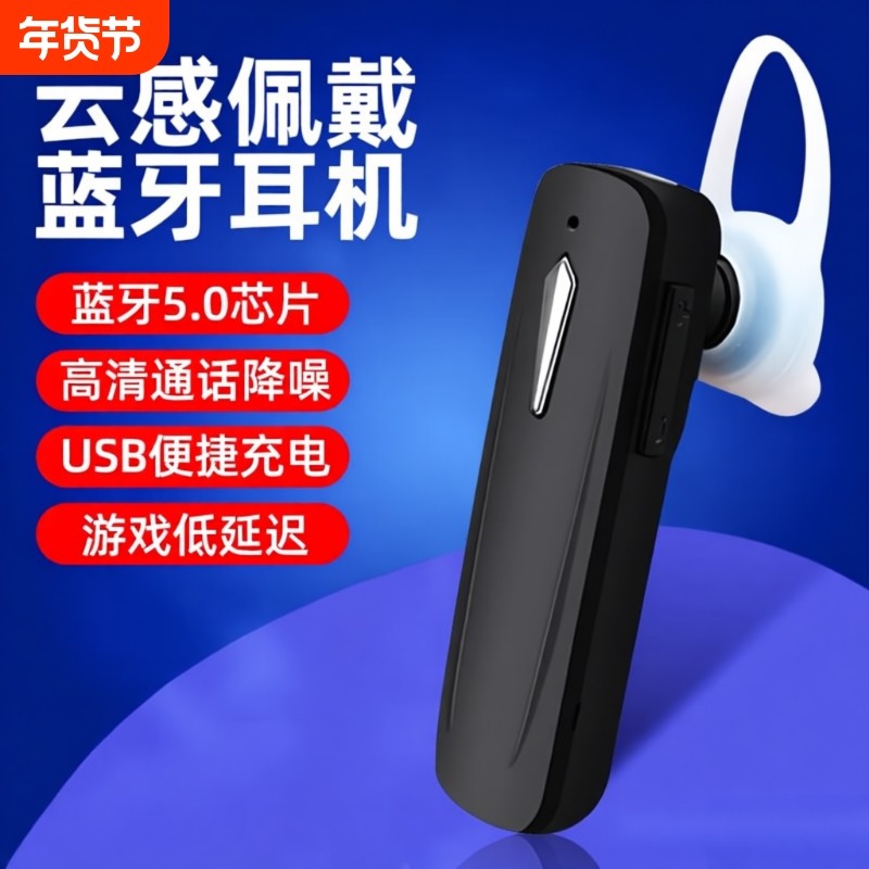 无线单耳蓝牙耳机车载运动智能手机通用耳机低延迟高清通话M163