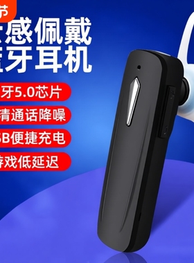 无线单耳蓝牙耳机车载运动智能手机通用耳机低延迟高清通话M163