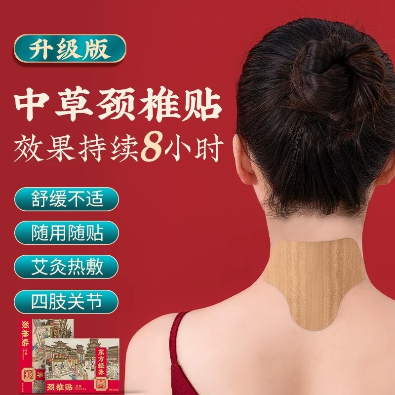 艾灸贴腰椎艾草颈椎贴艾叶膝盖帖温灸发热肩颈肩周热灸贴