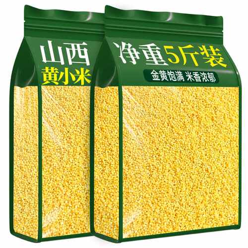 山西黄小米正宗特产小米无干燥剂净重5斤当年新米月子米米油丰厚