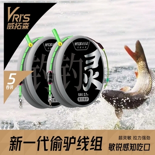 鱼线主线偷驴专用绑好钓鱼线正品 威拓森 黑坑线组成品主线组套装