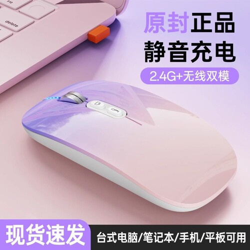 蓝牙无线鼠标静音充电电脑通用