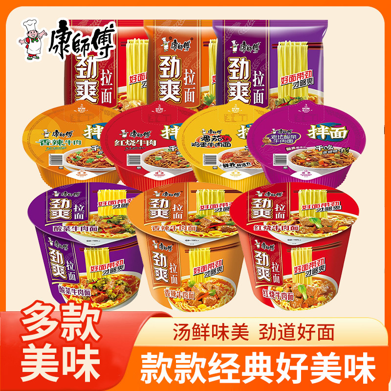 康师傅劲爽福满多方便面香辣红烧牛肉干拌面桶装速食泡面牛肉面
