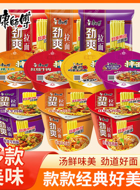 康师傅劲爽福满多方便面香辣红烧牛肉干拌面桶装速食泡面牛肉面