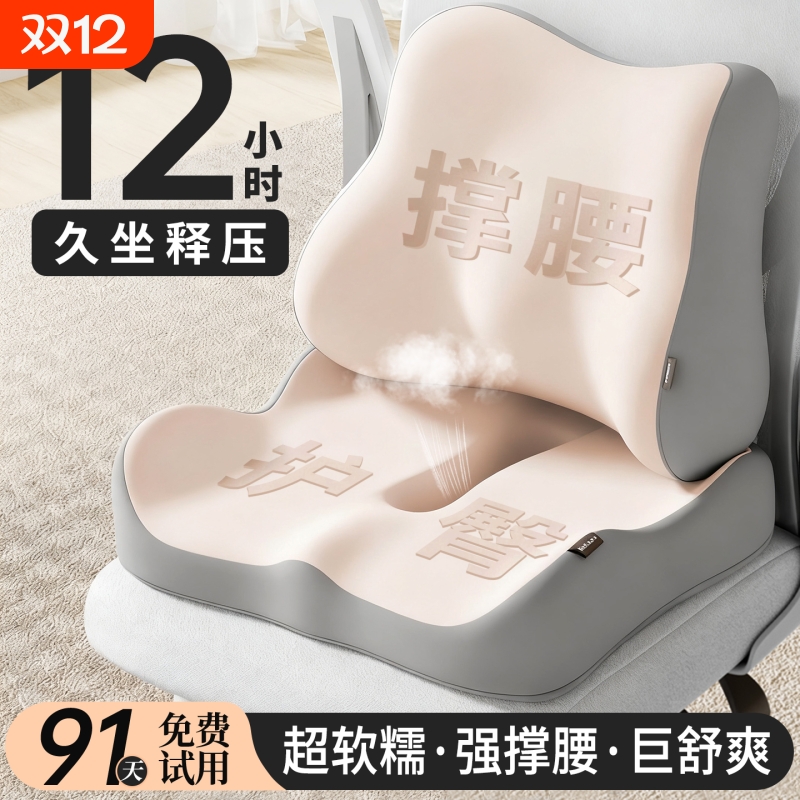 办公室坐垫护腰靠背座垫防屁股痛痔疮垫椅垫记忆棉屁垫学生垫子冬