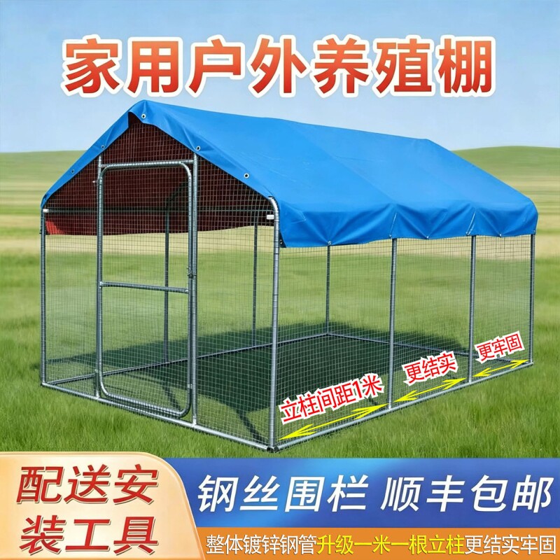 室外不锈钢狗笼大型犬宠物专用狗窝四季通用大空间室外防雨养殖棚图片