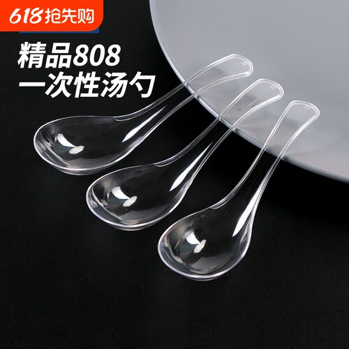 耐高温塑料勺子50支|万人加购