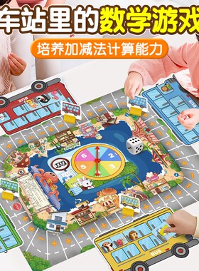 3-12岁宝宝动物巴士站台桌游中国历史大通关边玩边学历史儿童益智大脑开发亲子互动桌面游戏越玩越聪明的玩具阅读成语名著注音有趣