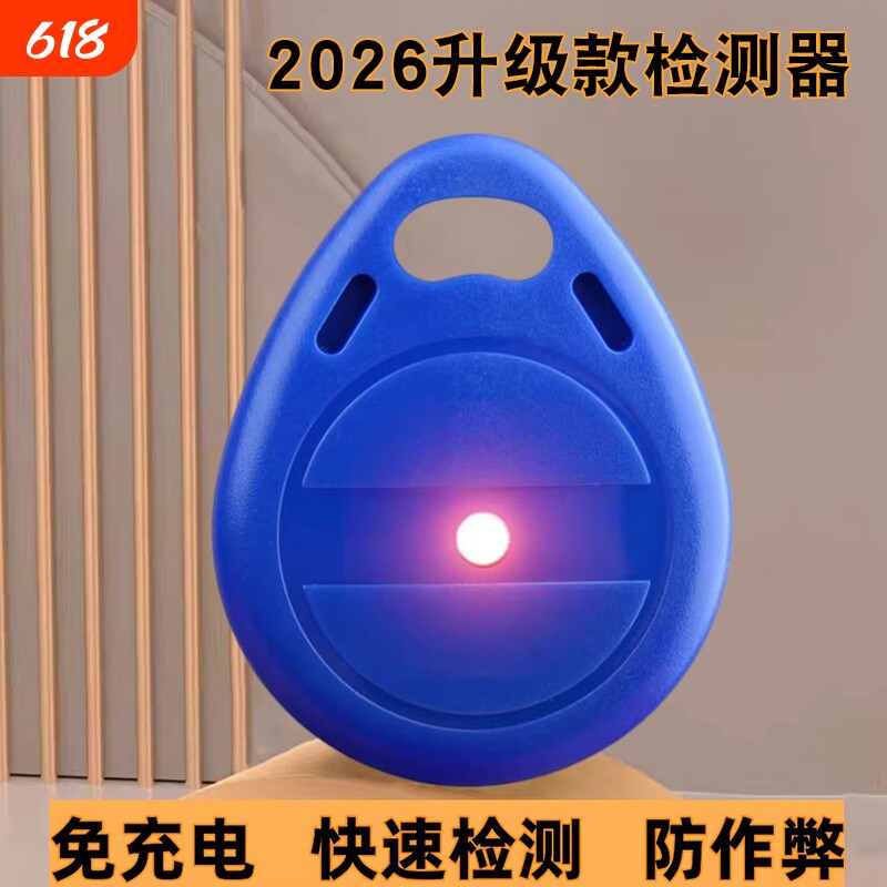 全新自动麻将机检测器防作弊防万能遥控器程控序机感应识别检测仪