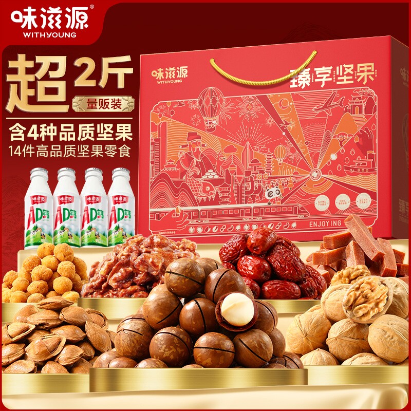 坚果礼盒长辈礼品高档干果零食大礼包送礼2025过年健康小包装饼干