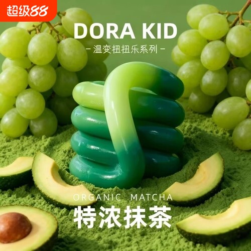 扭扭乐解压玩具Tangle同款温变