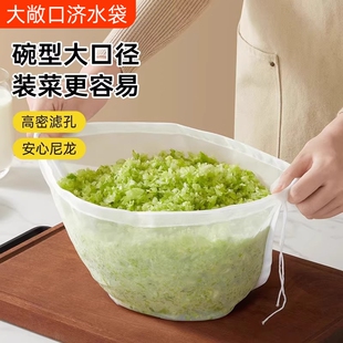 挤馅袋挤菜过滤袋饺子馅挤水器菜馅纱布袋沥水袋子蔬菜挤脱水神器