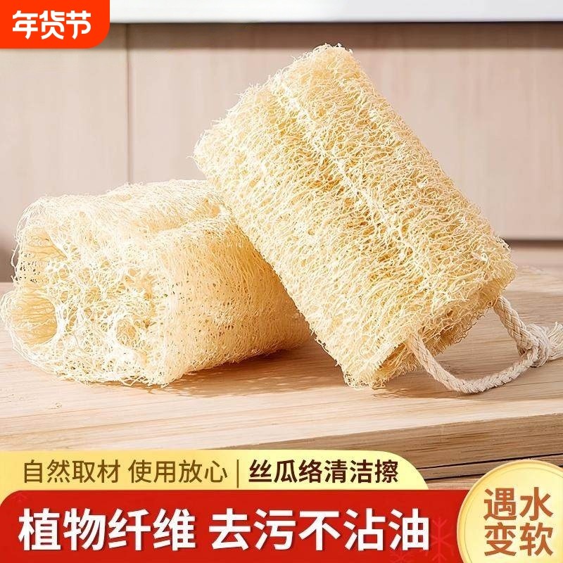 丝瓜络天然丝瓜瓤洗碗布家务厨房专用洗碗刷耐用清洗锅刷洗碗神器,家庭/个人清洁工具,百洁布,淘宝优惠券,粉丝福利购,淘宝优惠卷