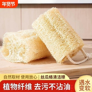 丝瓜络天然丝瓜瓤洗碗布家务厨房专用洗碗刷耐用清洗锅刷洗碗神器