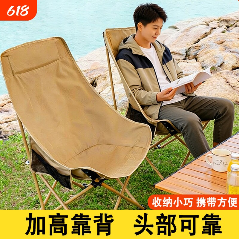 高背户外折叠椅月亮椅露营椅子便携式躺椅沙滩钓鱼椅凳野餐桌椅厚