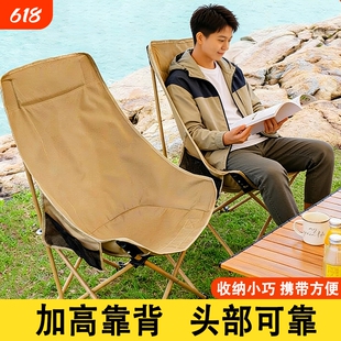 高背户外折叠椅露营椅子月亮椅便携式躺椅沙滩钓鱼椅凳野餐桌椅厚