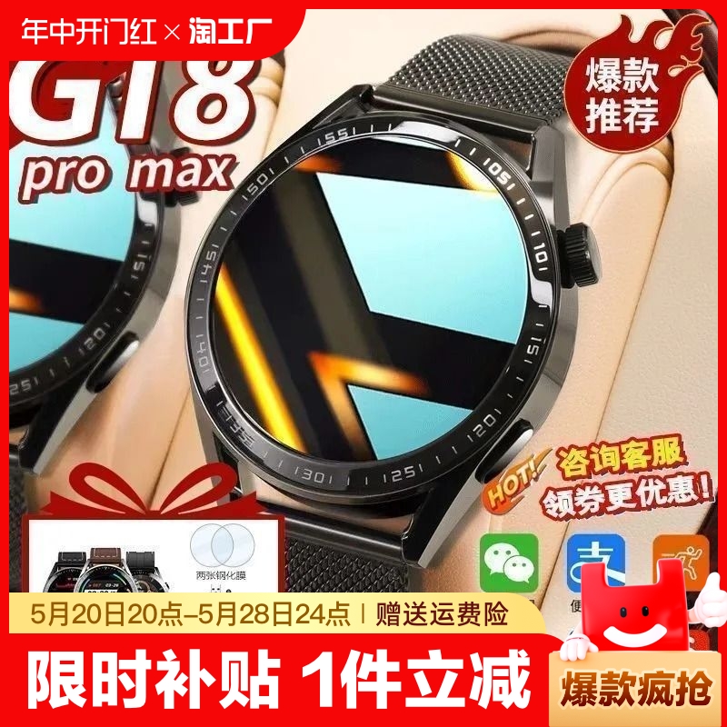 2024新款gt5pro华强北watch智能手表可接打电话gt4多功能蓝牙心率运动防水成人男士女nfc手环gt3正品血压监测-封面