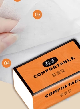 曦诺橙色抽纸商超同款品质保证厚实耐用家用面巾纸