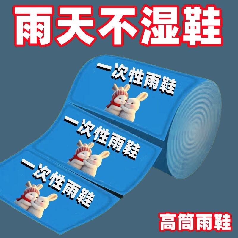 防水鞋套雨天防滑透明套加厚耐磨