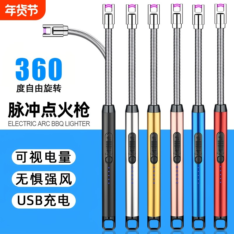 脉冲点火器气炉灶打火机长手柄电子点火枪棒防风充电充气保护自动