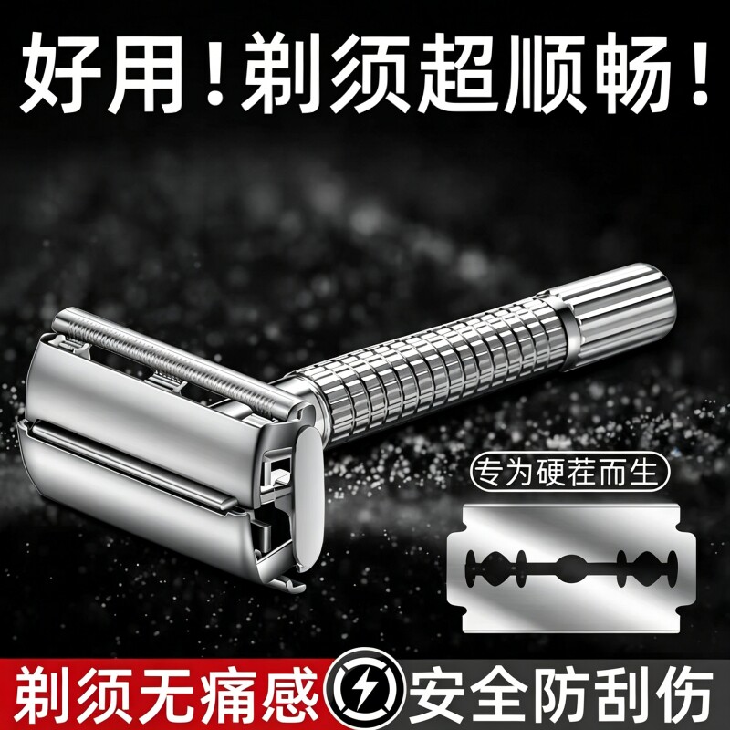 吉利不剃须刀男士手动老式不锈钢双面刀片中老年高档刮胡刀电动