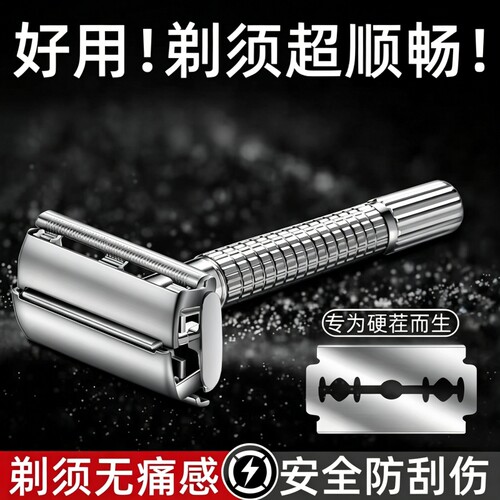 吉利不剃须刀男士手动老式不锈钢双面刀片中老年高档刮胡刀电动