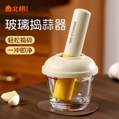 北格玻璃压蒜器家用擂钵