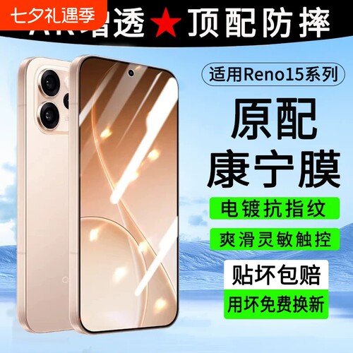 适用OPPOreno14钢化膜findx8ultra手机膜reno13/15新款9x8s贴膜se4k11k10k9k7k5a95a58a3a2a1k12plus8s活力版