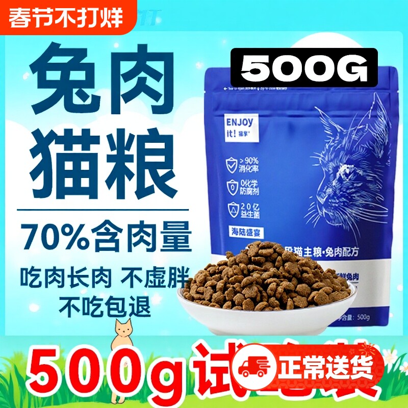 猫享猫粮冻干成猫幼猫专用鱼肉兔肉平价10斤营养鱼油正品全价鸡肉